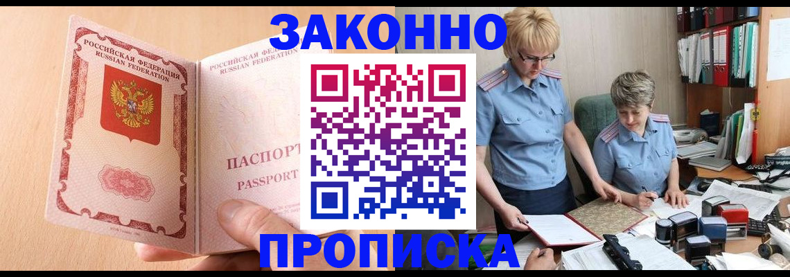 временная регистрация для всех в Пермской области