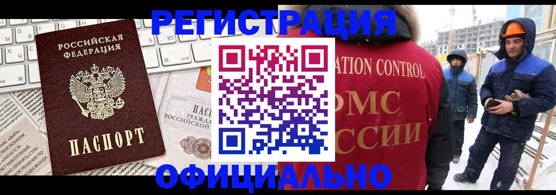 прописка регистрация в Пермской области